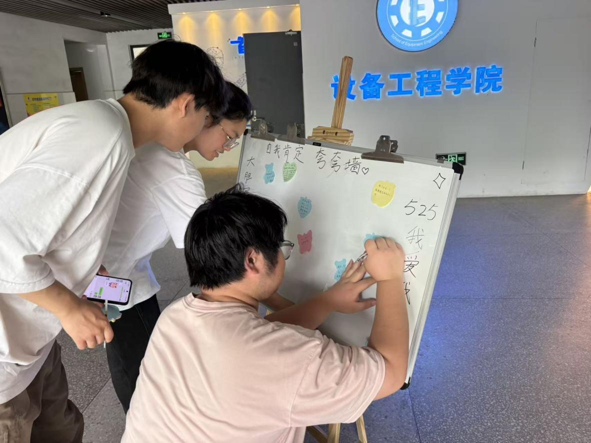 公司开展“暖心夸夸墙”心理健康主题活动